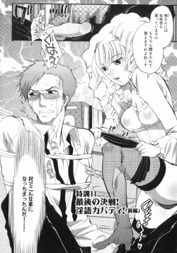 Page 109 of Spo-Dama 2