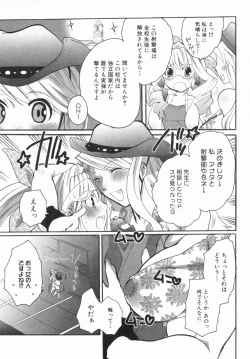 Page 12 of Spo-Dama 2