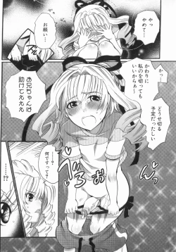 Page 145 of Spo-Dama 2