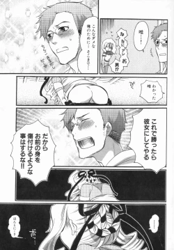 Page 146 of Spo-Dama 2