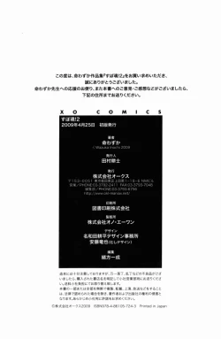 Page 194 of Spo-Dama 2