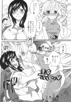 Page 65 of Spo-Dama 2