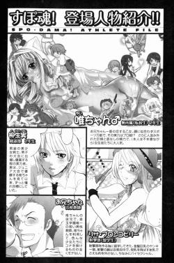 Page 6 of Spo-Dama 2