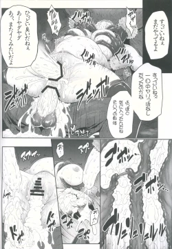 Page 15 of no Omocha