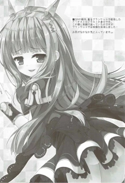 Page 13 of Scathach-sama wa Haitenai