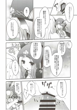 Page 6 of Scathach-sama wa Haitenai