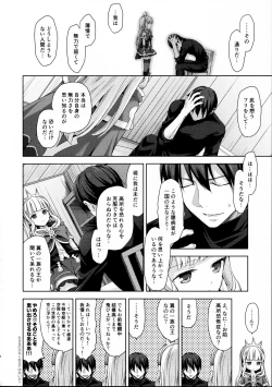 Page 17 of Renkinjutsushi ni Oukan o 3