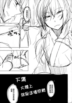 Page 25 of Kouhai-chan ni Eroi Koto Sareru Hon 4