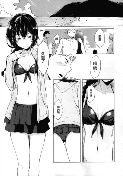 Page 3 of Kouhai-chan ni Eroi Koto Sareru Hon 4