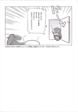 Page 20 of OneShota no Jikan