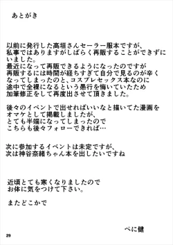 Page 29 of Okigae Takagaki-san