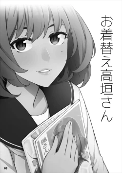 Page 3 of Okigae Takagaki-san