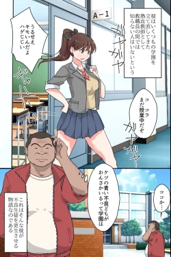 Page 3 of Saimin Kyoushitsu Juujun na Joshi Seito no Tsukurikata