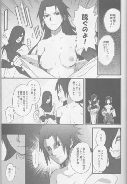 Page 6 of Ore o Konnafuuni Saseta no wa Nii-san Nanda zo