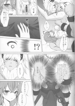 Page 13 of ￮￮￮ na Tokoro o Mirarechaimashita.