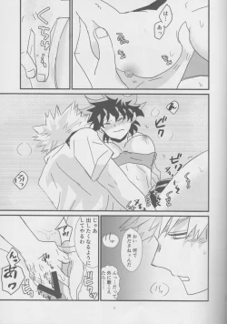 Page 13 of Natsu to Sora to Kimi to