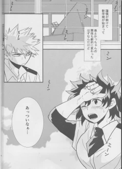 Page 4 of Natsu to Sora to Kimi to