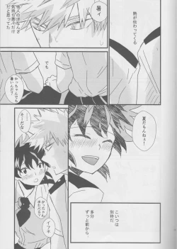 Page 7 of Natsu to Sora to Kimi to