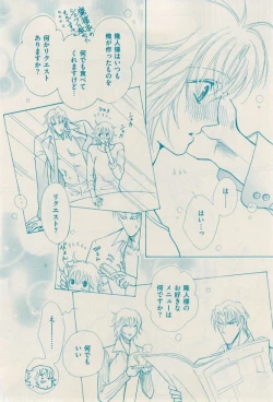 Page 108 of 花音 2014-12