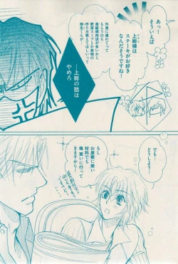 Page 109 of 花音 2014-12