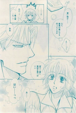 Page 110 of 花音 2014-12