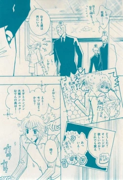 Page 115 of 花音 2014-12