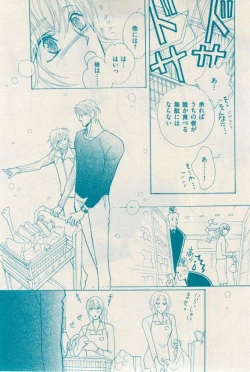 Page 119 of 花音 2014-12
