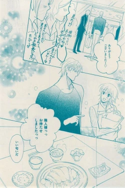 Page 120 of 花音 2014-12