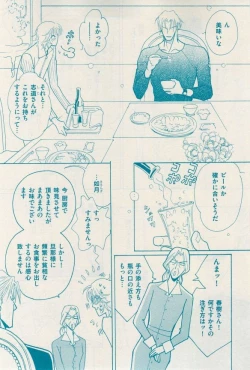 Page 121 of 花音 2014-12