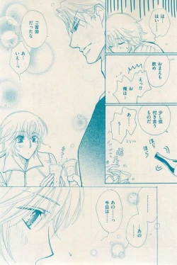 Page 123 of 花音 2014-12