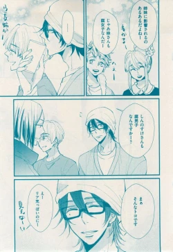 Page 145 of 花音 2014-12