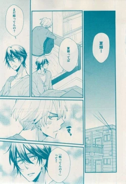 Page 149 of 花音 2014-12