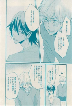 Page 150 of 花音 2014-12