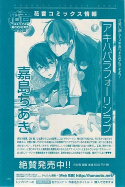 Page 159 of 花音 2014-12