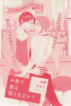 Page 165 of 花音 2014-12