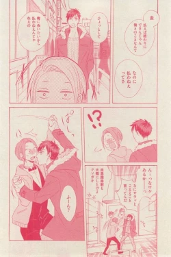 Page 178 of 花音 2014-12