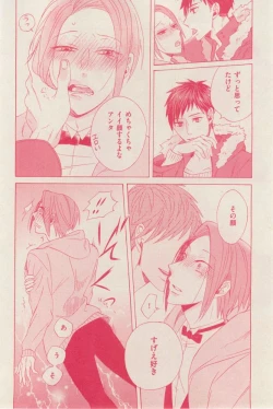 Page 180 of 花音 2014-12