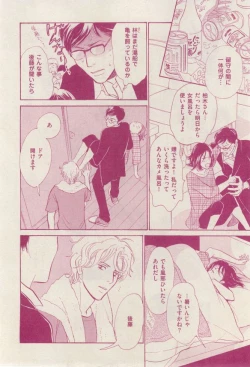 Page 18 of 花音 2014-12