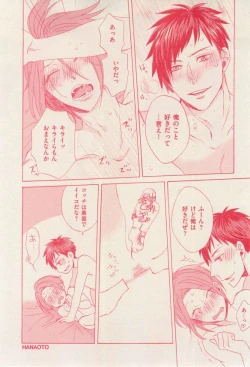 Page 193 of 花音 2014-12