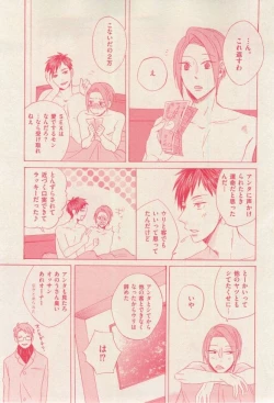 Page 195 of 花音 2014-12