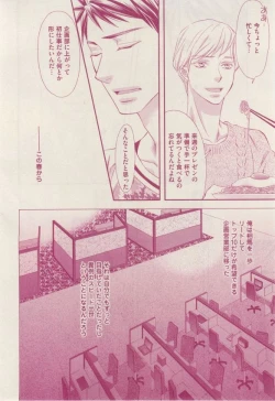 Page 198 of 花音 2014-12