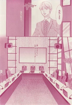 Page 210 of 花音 2014-12