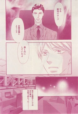 Page 211 of 花音 2014-12