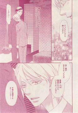 Page 217 of 花音 2014-12