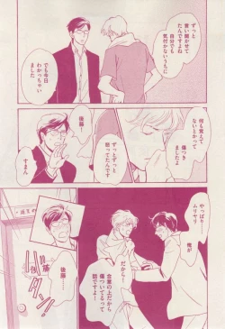 Page 21 of 花音 2014-12