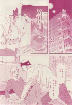 Page 220 of 花音 2014-12