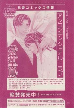 Page 226 of 花音 2014-12