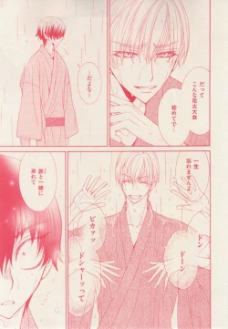 Page 231 of 花音 2014-12