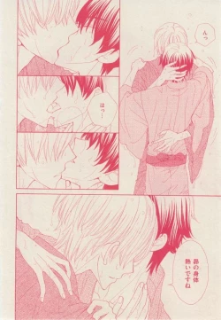 Page 236 of 花音 2014-12