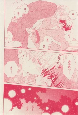 Page 240 of 花音 2014-12